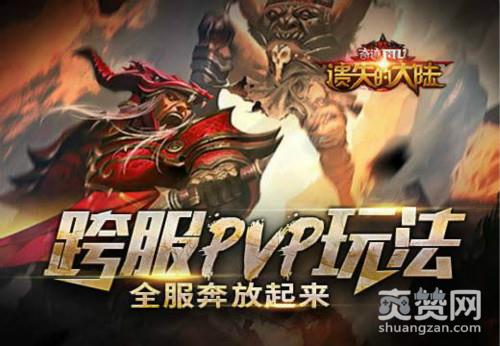 奇迹重生,爽赞网,为荣耀而战