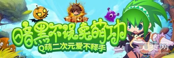 暗黑Q传,爽赞网,永暗世界