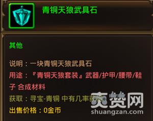 暗黑Q传,爽赞网,永暗世界