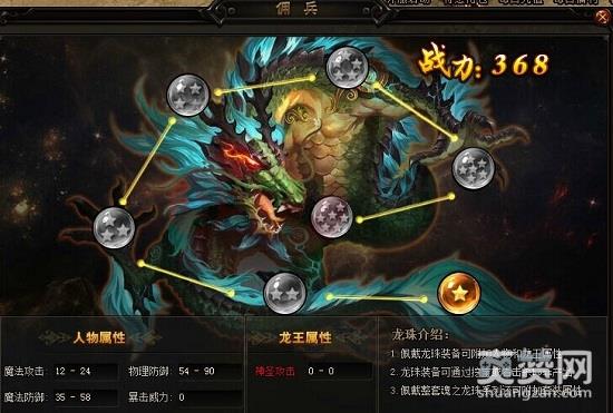 赤月传说2,龙珠,攻略,爽赞网