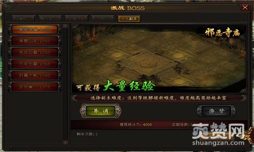 开天战神,爽赞网,大佬