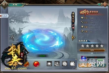 刺秦秘史,爽赞网,足迹系统