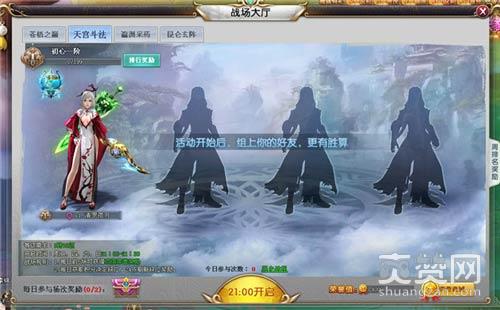 三生三世十里桃花,爽赞网,四海八荒,青丘