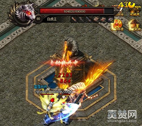 龙魂沙城,爽赞网,绝招