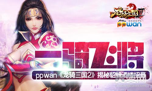 龙骑三国2,爽赞网,酒楼招募