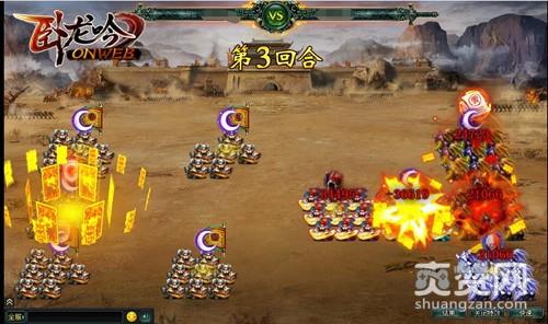 卧龙吟,爽赞网,乱世三国