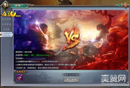 刺秦秘史,爽赞网,合纵连横