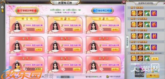 三生三世十里桃花,爽赞网,桃花运