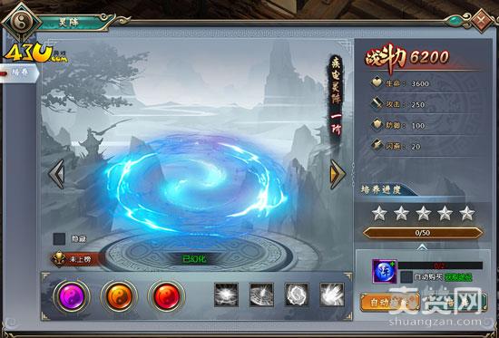 刺秦秘史,爽赞网,灵阵系统