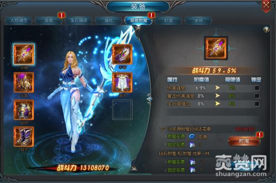 猎魔之血,附魔,攻略,爽赞网