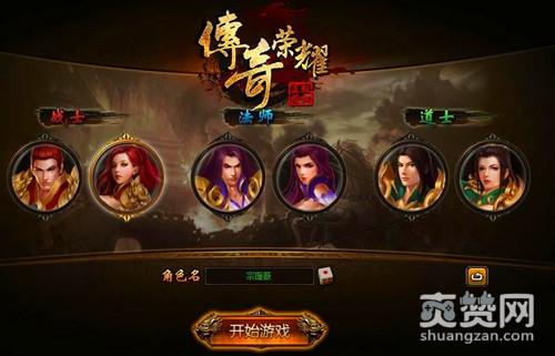 传奇荣耀,爽赞网,传奇