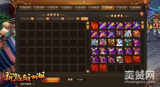 新热血江湖,爽赞网,碎片仓库