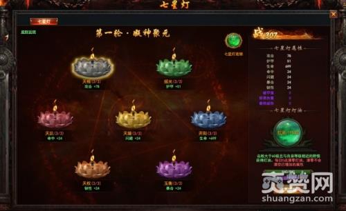 军师联盟,七星灯,突破,攻略,爽赞网