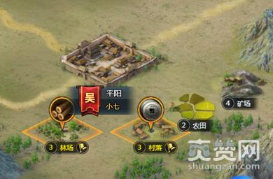 三十六计,解放,城池,攻略,爽赞网