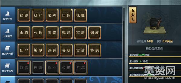 三十六计,大夫,攻略,爽赞网