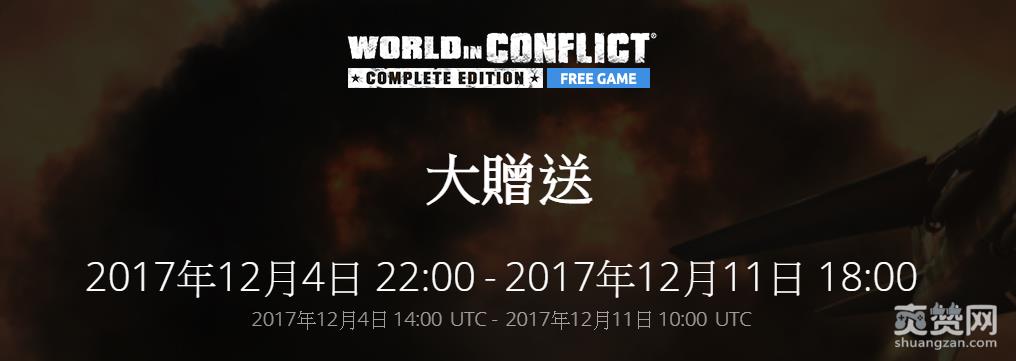 冲突世界,育碧,Ubisoft,刺客信条,爽赞网