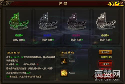 沙城红颜,爽赞网,押镖