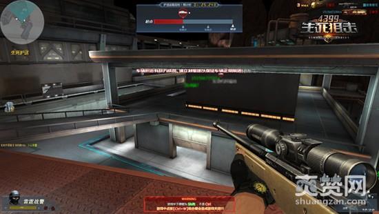 生死狙击,爽赞网,生死护送