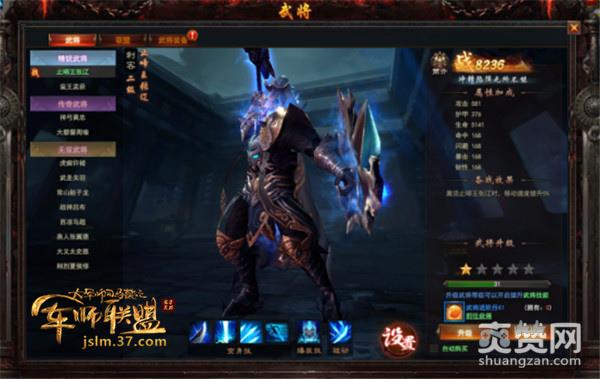 军师联盟,爽赞网,首服