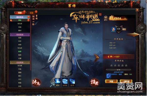 军师联盟,爽赞网,首服