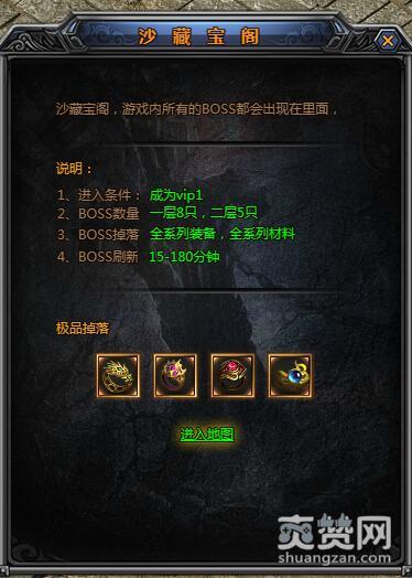 梁山传奇,爽赞网,沙藏宝阁