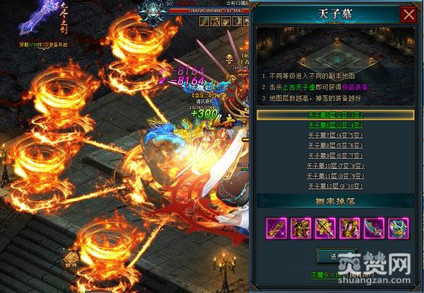 王道天下,爽赞网,特色玩法