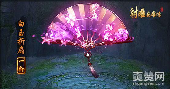 射雕英雄传,爽赞网,水玉麒麟