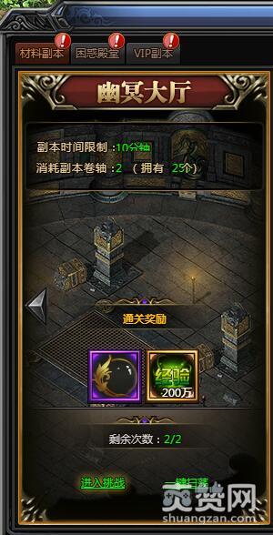 梁山传奇,爽赞网,幽冥大厅,聚魂珠