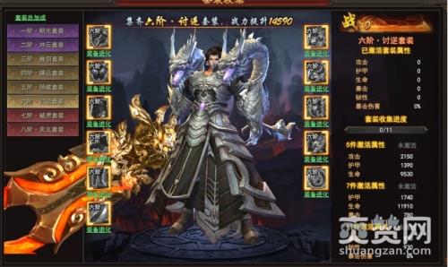 军师联盟,套装,攻略,爽赞网