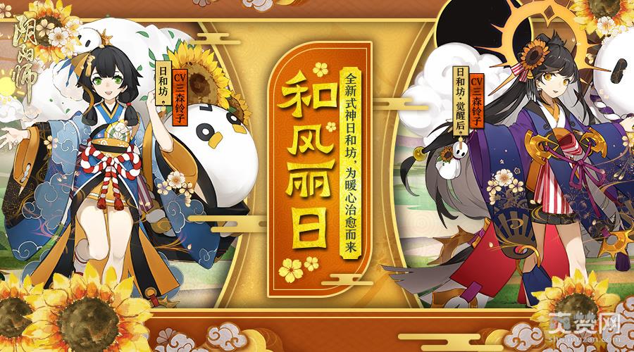 阴阳师,日和坊,碎片,攻略,爽赞网