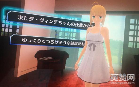 FGO,玛修,PSVR,VR,爽赞网