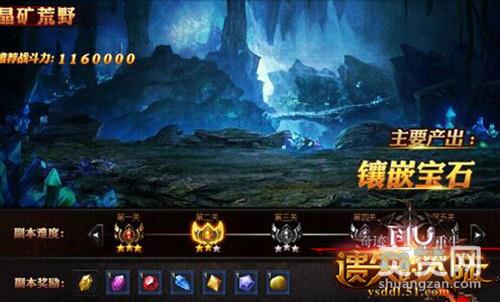 遗失的大陆,爽赞网,宝石,晶矿荒野