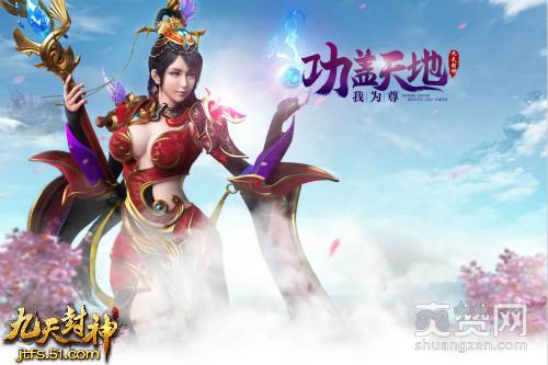 九天封神,爽赞网,组队杀BOSS