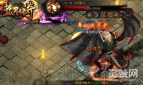 蓝月传奇,爽赞网,防御,进攻