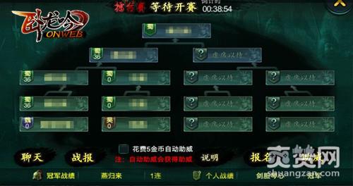 卧龙吟,爽赞网,战场精英