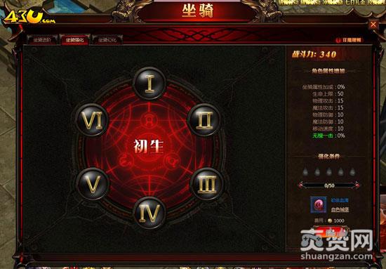 奇迹重生,爽赞网,坐骑