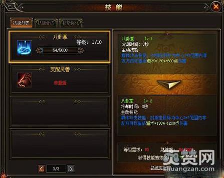 蛮荒之怒,爽赞网,全民开战