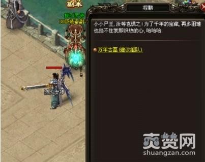 烈火战神,爽赞网,尸王