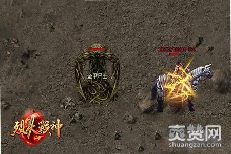 烈火战神,爽赞网,尸王