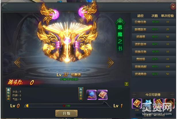 斗罗大陆之史莱克,魂导器,攻略,爽赞网