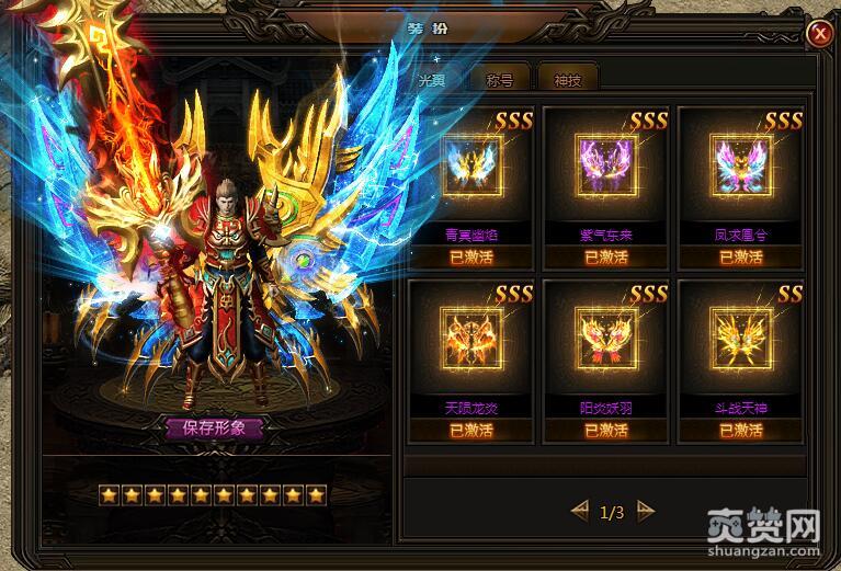 刺沙,爽赞网,光翼