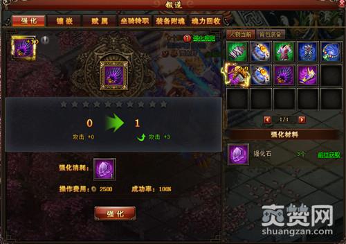 楚汉争霸OL,武神塔,攻略,爽赞网