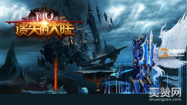 奇迹重生,爽赞网,遗失的大陆