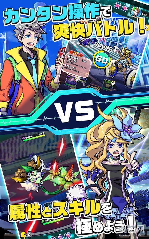 SEGA,照相怪兽,Pashamon,手游,爽赞网