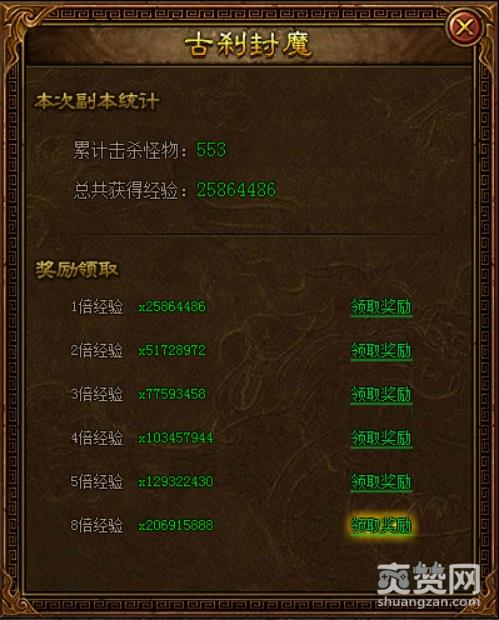 金装传奇,爽赞网,领地