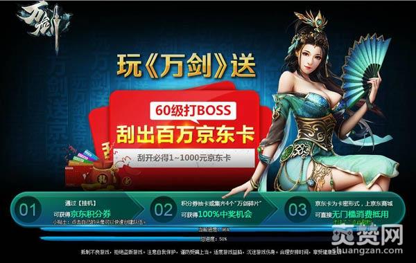 听说有人赚到百万 《万剑》三大福利揭秘