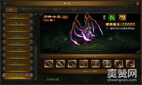 传奇皇朝,爽赞网,刀锋女王