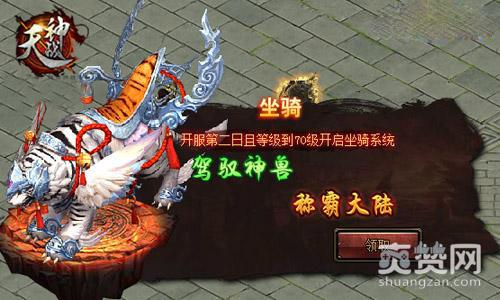 天神战,爽赞网,幻化