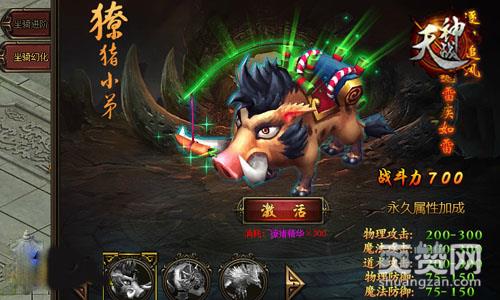 天神战,爽赞网,幻化