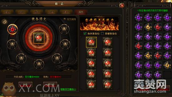 刺沙,爽赞网,符文,打怪